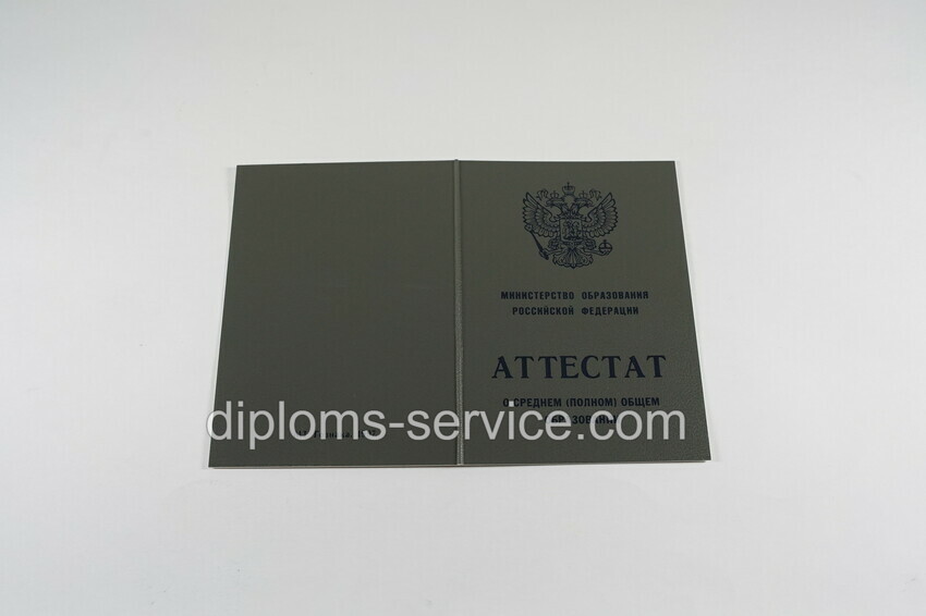 Аттестат за 11 класс -фото4