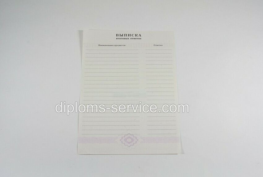 Аттестат за 11 класс -фото5