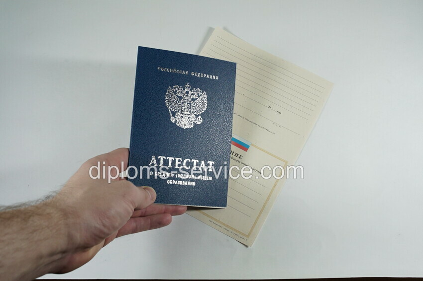 Аттестат за 11 класс -фото6