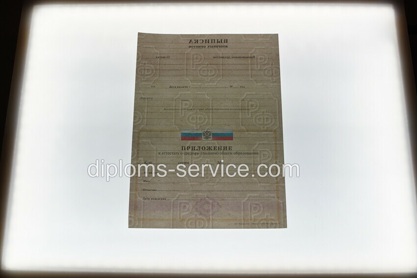 Аттестат за 11 класс -фото7