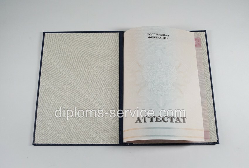 Аттестат за 11 класс -фото5