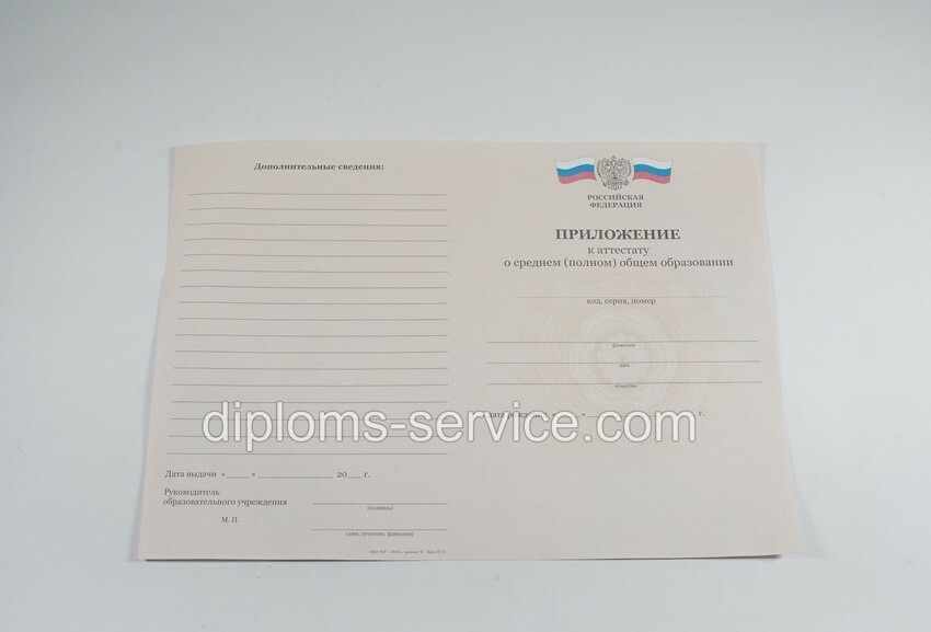 Аттестат за 11 класс -фото6