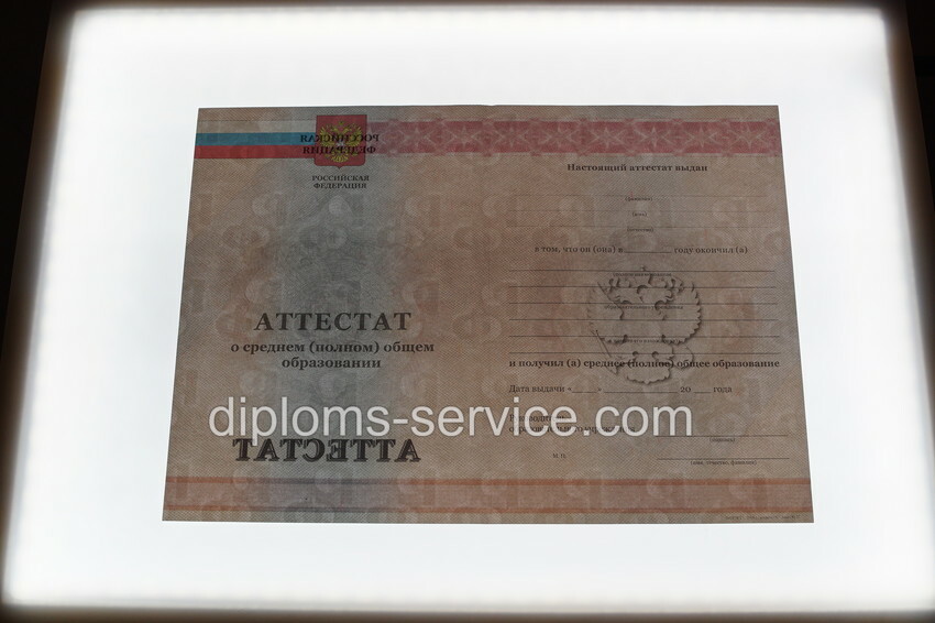 Аттестат за 11 класс -фото9