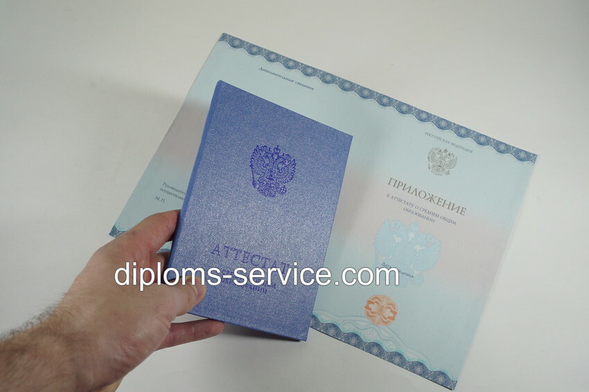 Аттестат за 11 класс -фото6