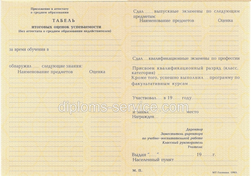 Аттестат за 8 классов СССР-фото2