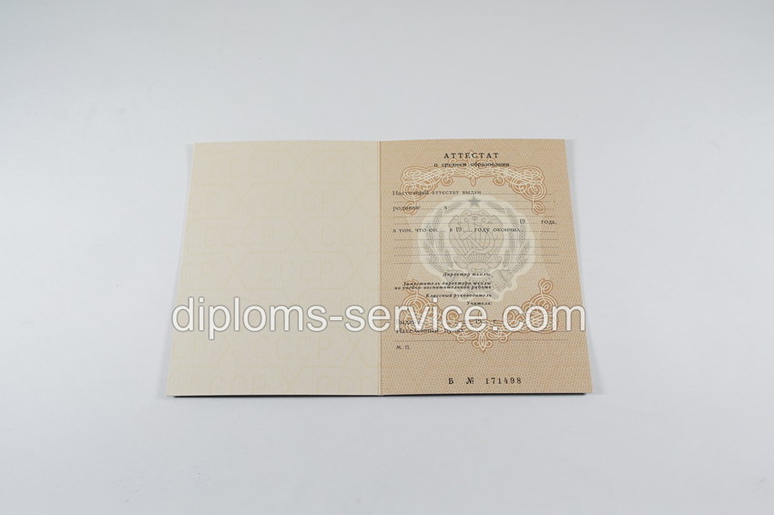 Аттестат за 8 классов СССР-фото3