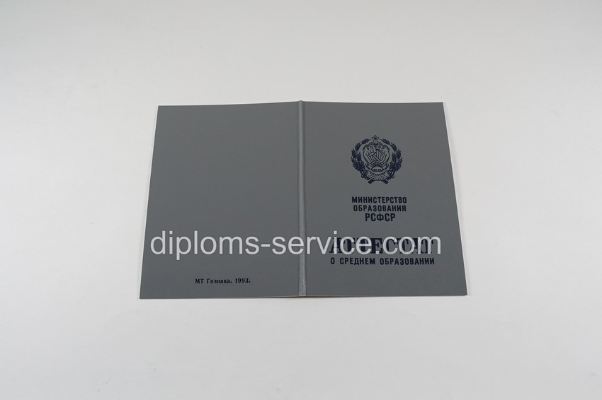 Аттестат за 8 классов СССР-фото4