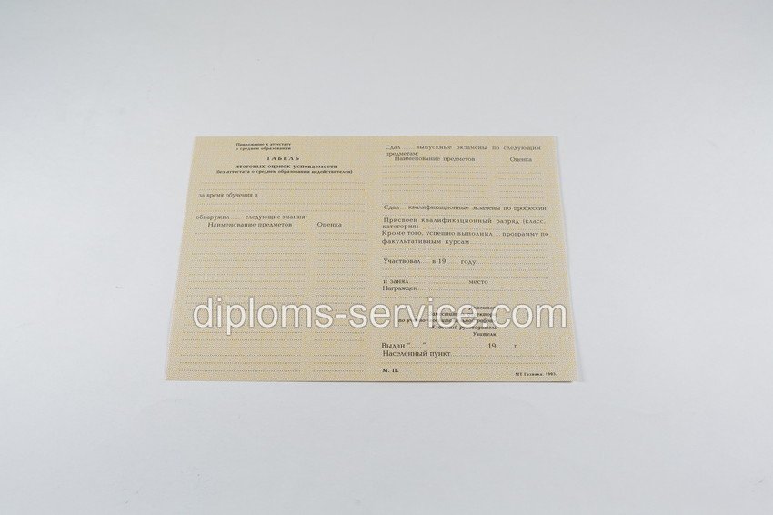 Аттестат за 8 классов СССР-фото5