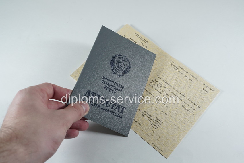 Аттестат за 8 классов СССР-фото6