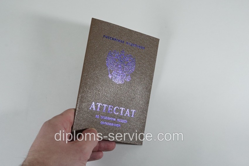 Аттестат за 9 класс общем образовании-фото3