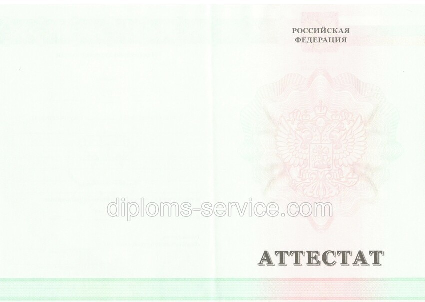Аттестат за 9 класс общем образовании-фото2