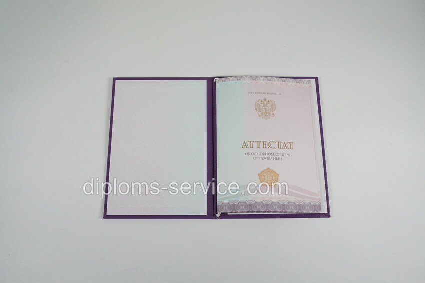 Аттестат за 9 класс -фото3