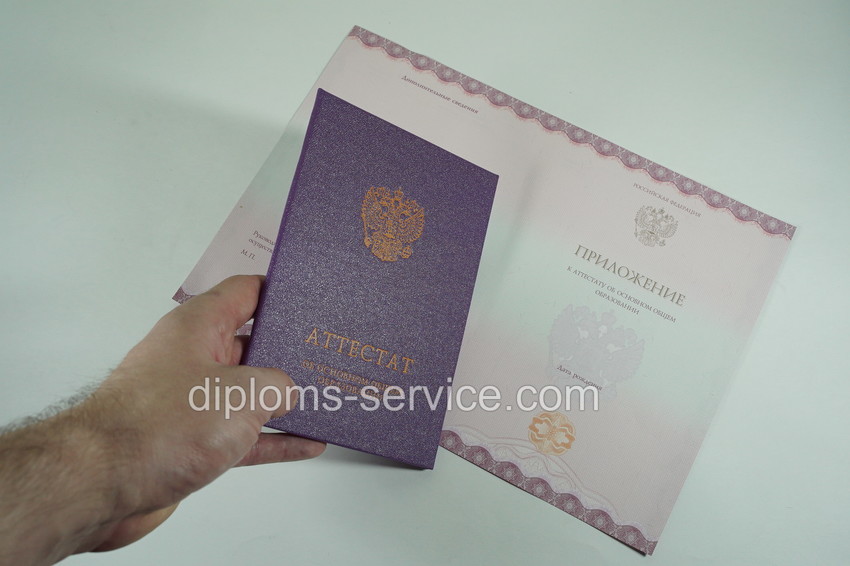 Аттестат за 11 класс -фото6