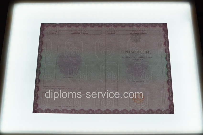 Аттестат за 11 класс -фото8