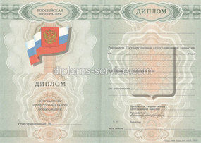 Диплом пту о начальном образовании в Москве