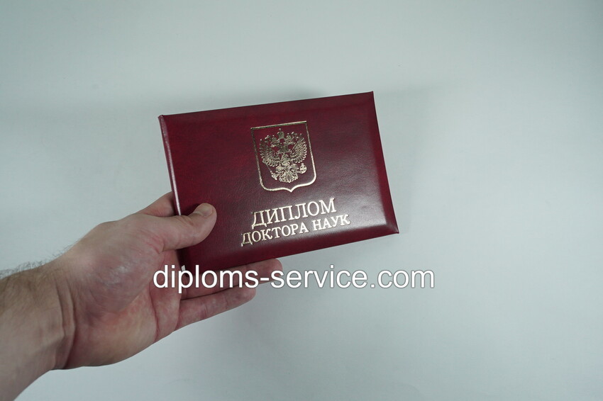 Диплом доктора наук 1995-2006 годов-фото5