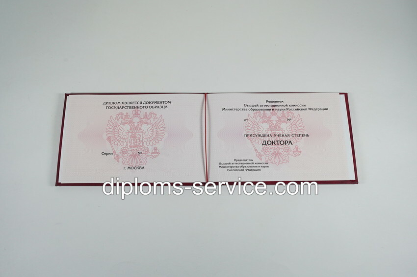 Диплом доктора наук 2010 годов-фото3