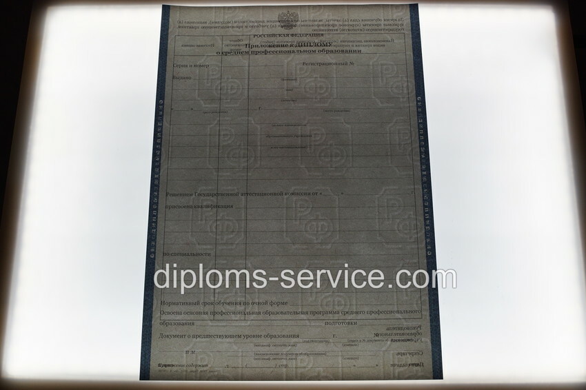 Диплом колледжа 2011-2013 годов-фото10