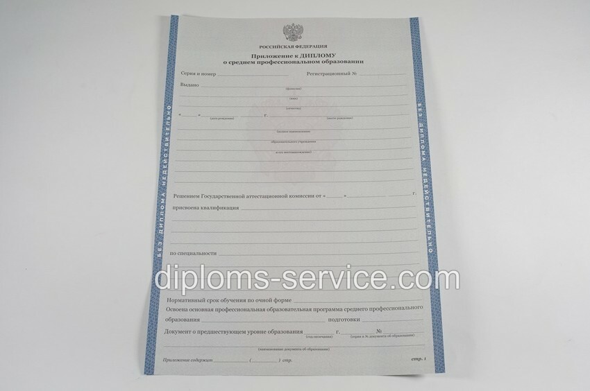 Диплом колледжа 2011-2013 годов-фото6