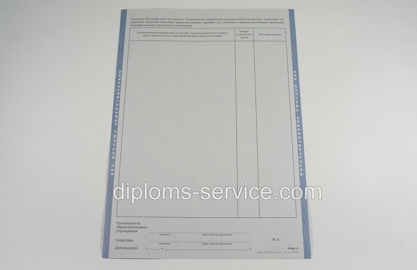 Диплом колледжа 2011-2013 годов-фото7