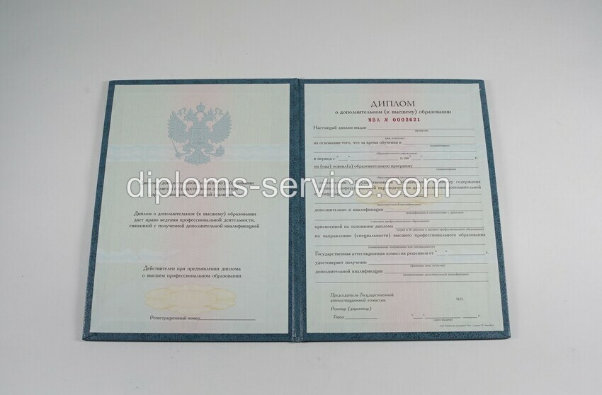 Диплом о дополнительном образовании -фото4