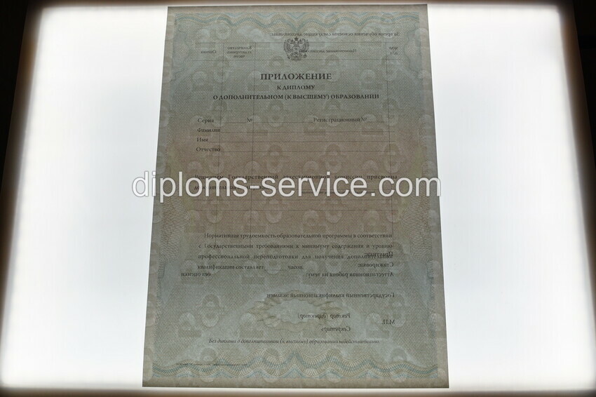 Диплом о дополнительном образовании -фото8