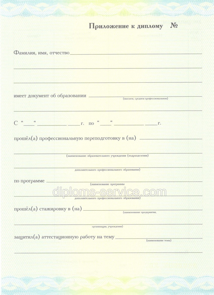 Диплом о переподготовке новейший-фото3