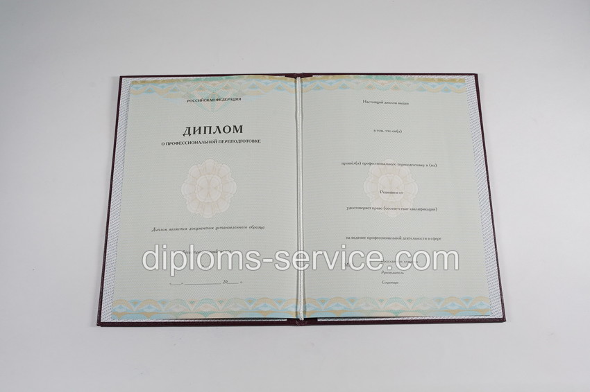Диплом о переподготовке новейший-фото4