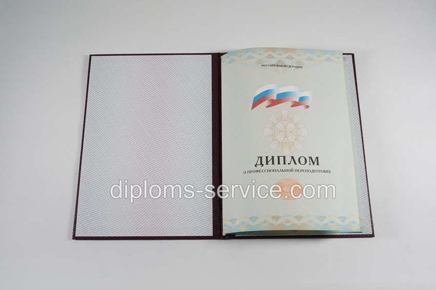 Диплом о переподготовке новейший-фото5