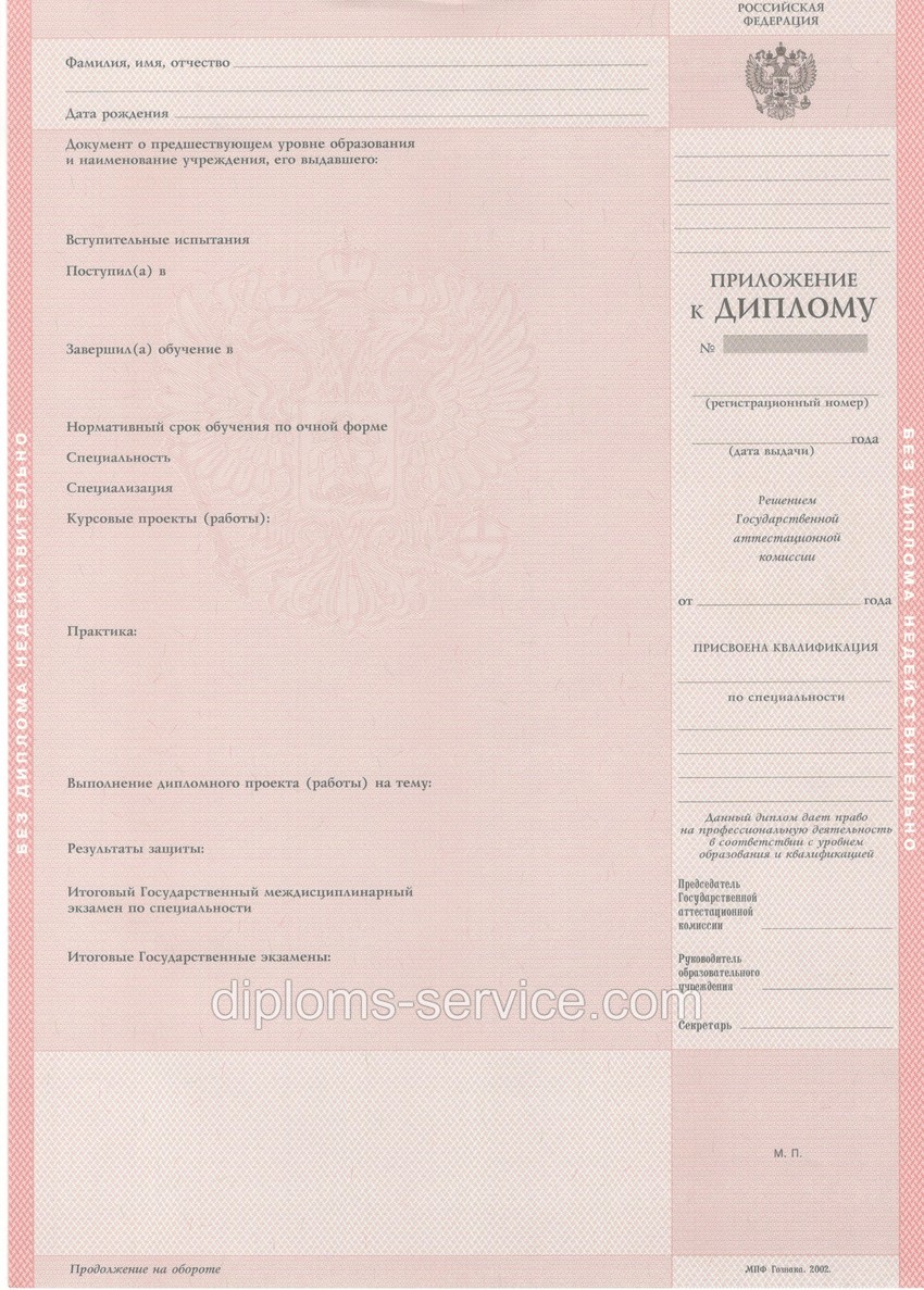 Диплом о среднем образовании 2004 года-фото3