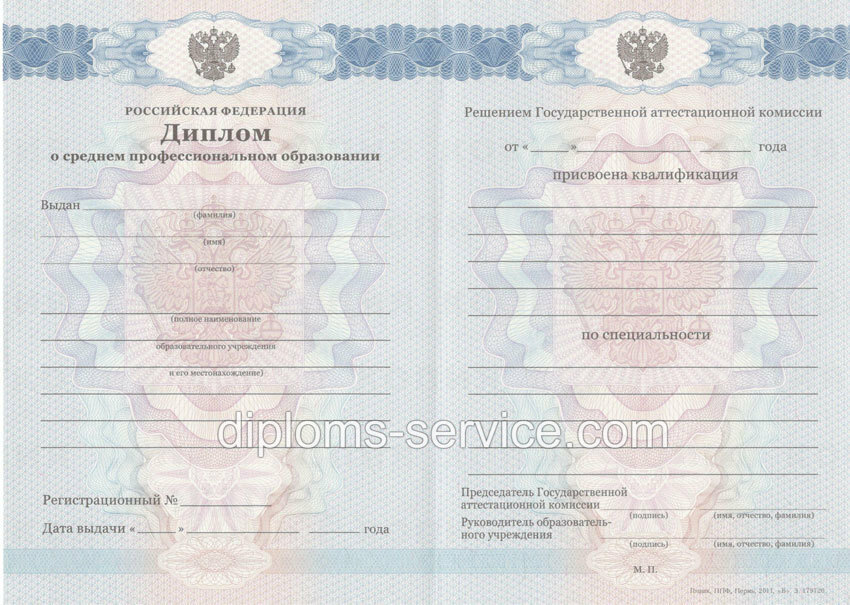 Диплом о среднем образовании 2011 года-фото1