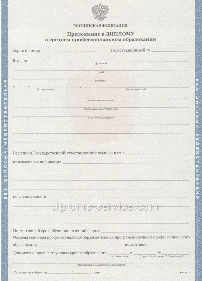 Диплом о среднем образовании 2011 года-фото3