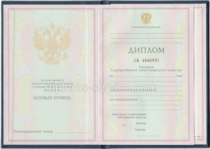 Диплом техникума 1997-2002 годов-фото1