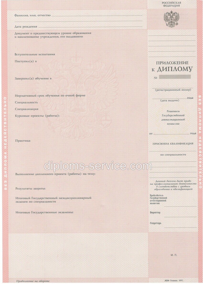 Диплом техникума 1997-2002 годов-фото3