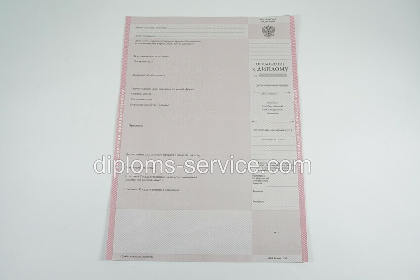 Диплом техникума 1997-2002 годов-фото6