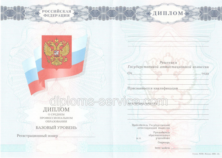 Диплом техникума 2007-2010 годов-фото1