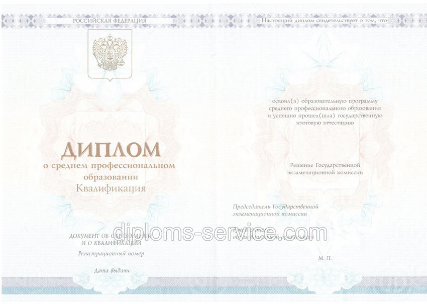 Диплом техникума 2014-2025 годов-фото1