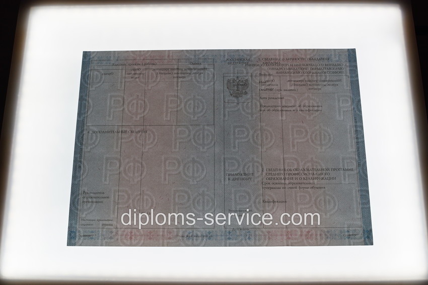 Диплом техникума 2014-2025 годов-фото10