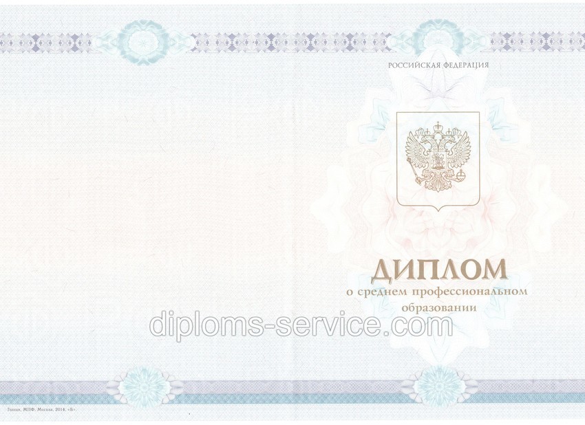 Диплом техникума 2014-2025 годов-фото2
