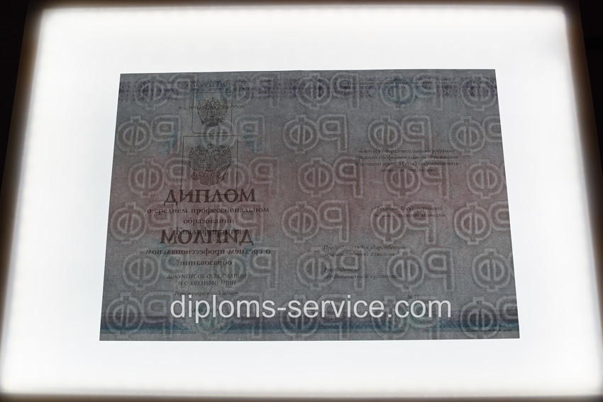 Диплом техникума 2014-2025 годов-фото9