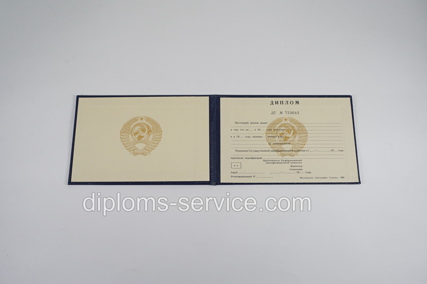 Диплом техникума СССР до 1996 года-фото2