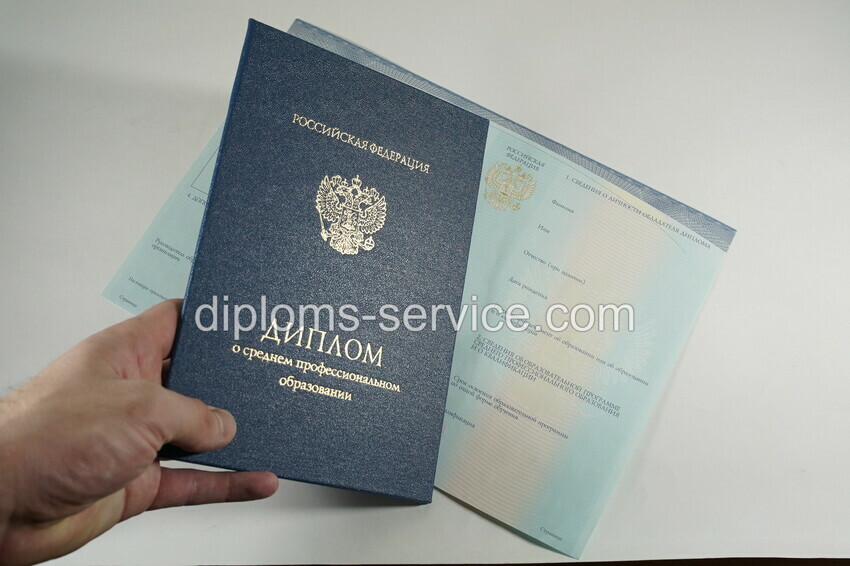 Диплом техникума (Спецбланк) 2014-2025 годов-фото8