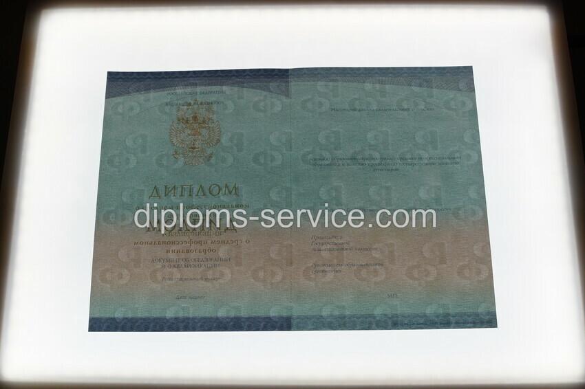 Диплом техникума (Спецбланк) 2014-2025 годов-фото9