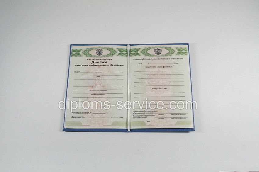 Диплом о начальном профессиональном образовании 2021 года-фото4