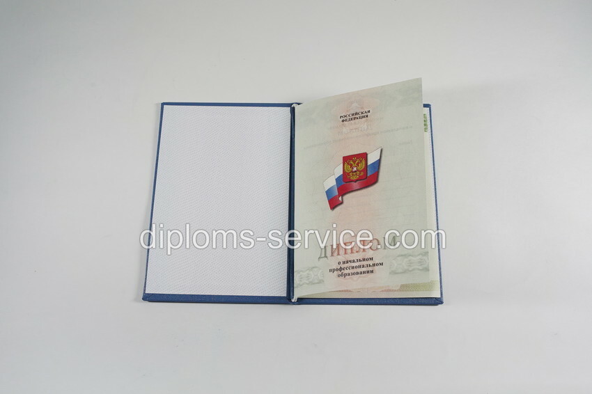 Диплом о начальном профессиональном образовании 2021 года-фото5