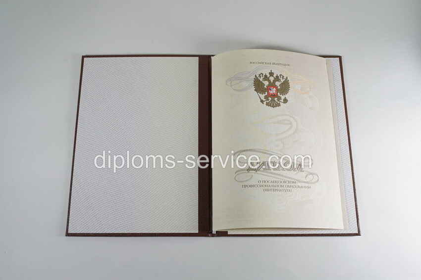 Удостоверение интернатуры -фото4