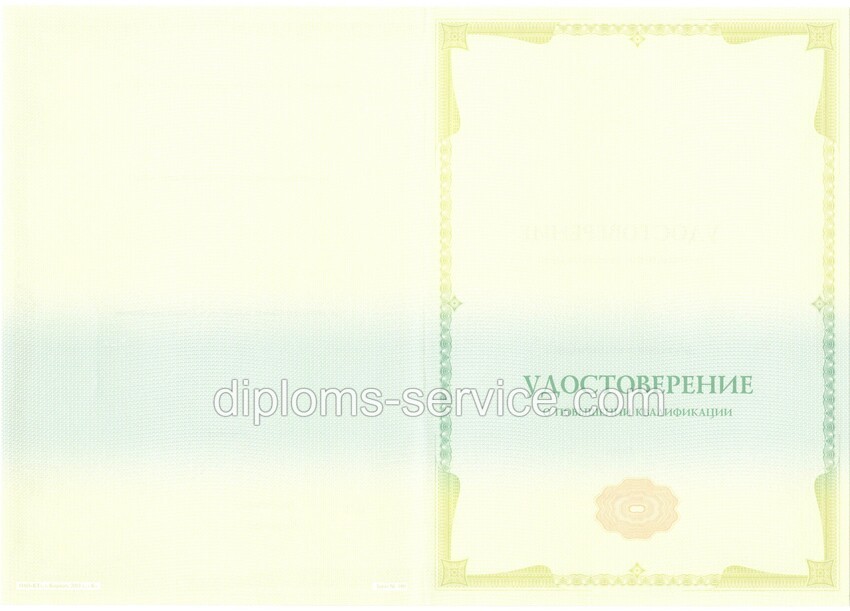 Удостоверение о повышении квалификации -фото2