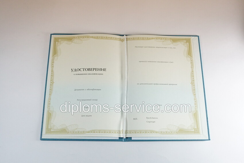 Удостоверение о повышении квалификации -фото3