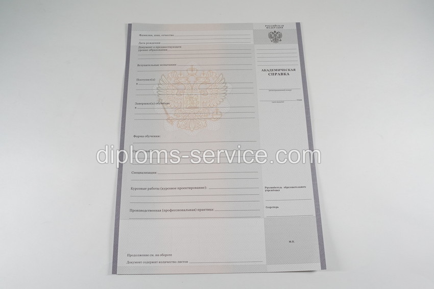Академическая справка для колледжа-фото3