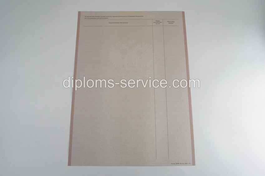 Академическая справка -фото3